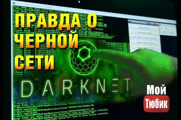 Кракен это современный даркнет маркетплейс