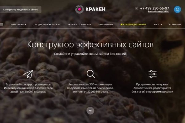 Украли аккаунт на кракене что делать