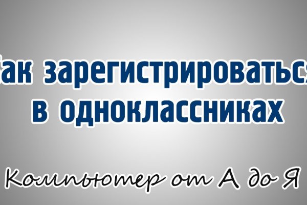 Кракен даркнет отменился заказ